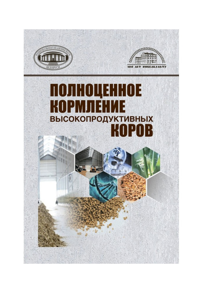Book Complete feeding of highly productive cows