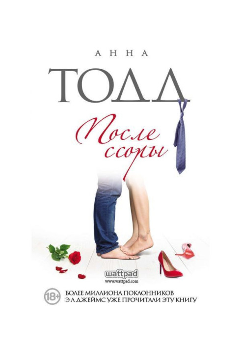 Book After a quarrel