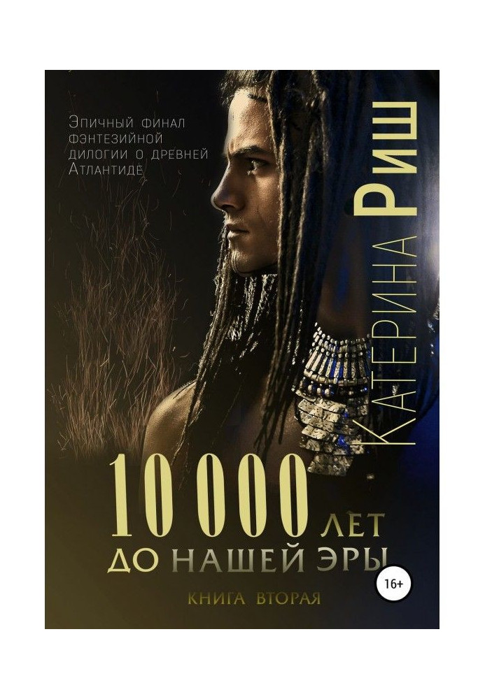 Book 10000 to our era. Book 2