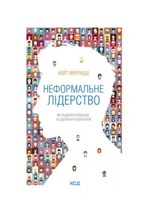 Book Informal leadership. How to inspire a team and achieve results