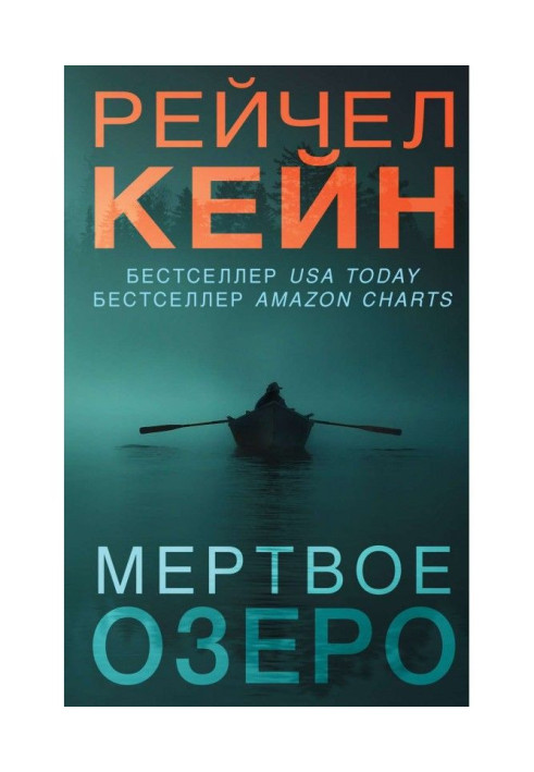 Book Dead lake
