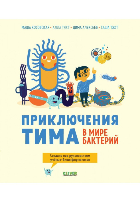 Book Tim's adventures in the world of bacteria