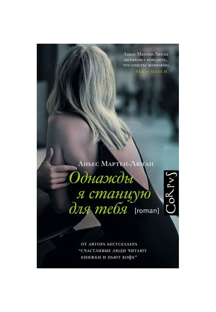 Book Once I will dance for you