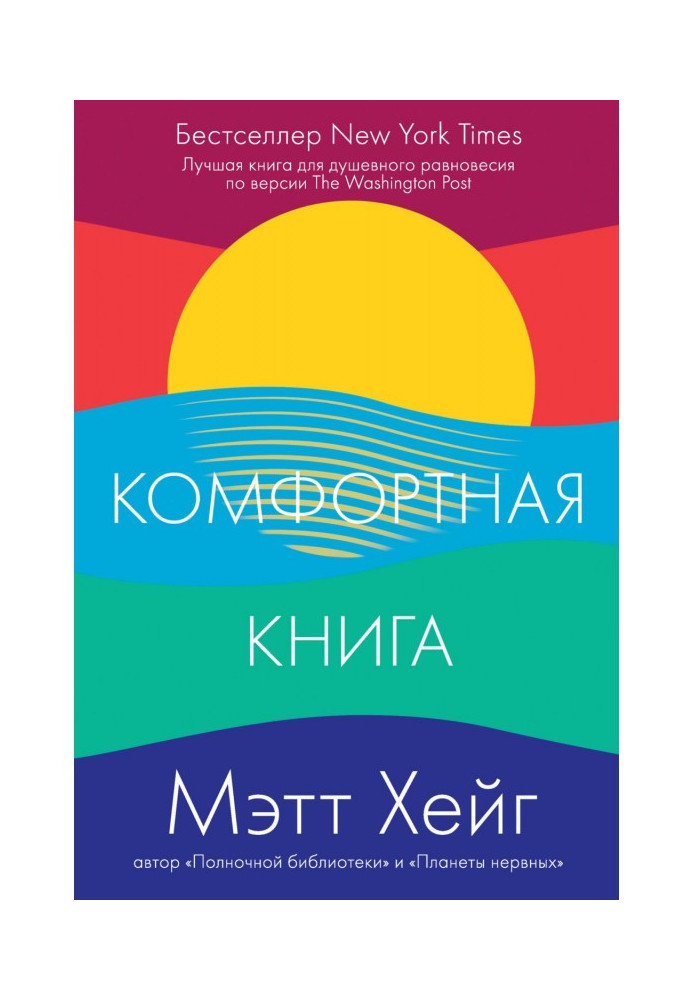 Book Comfort book