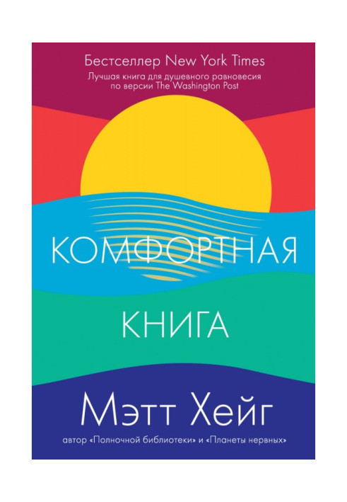 Book Comfort book