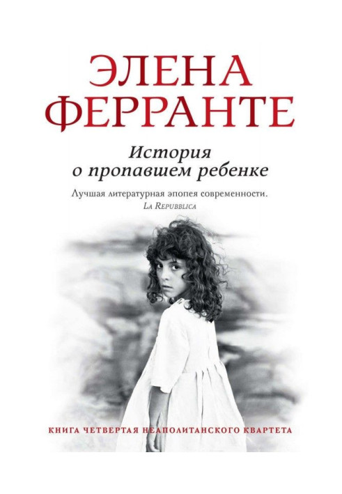Book History about a disappearing child