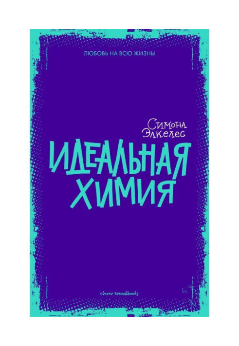 Book Ideal chemistry