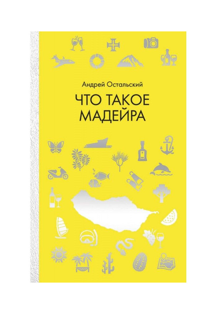 Book What is Madeira