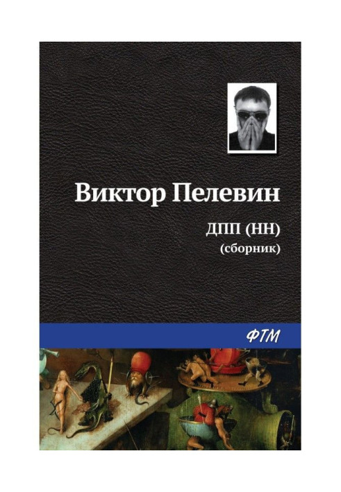Book DPP (NN) (collection)