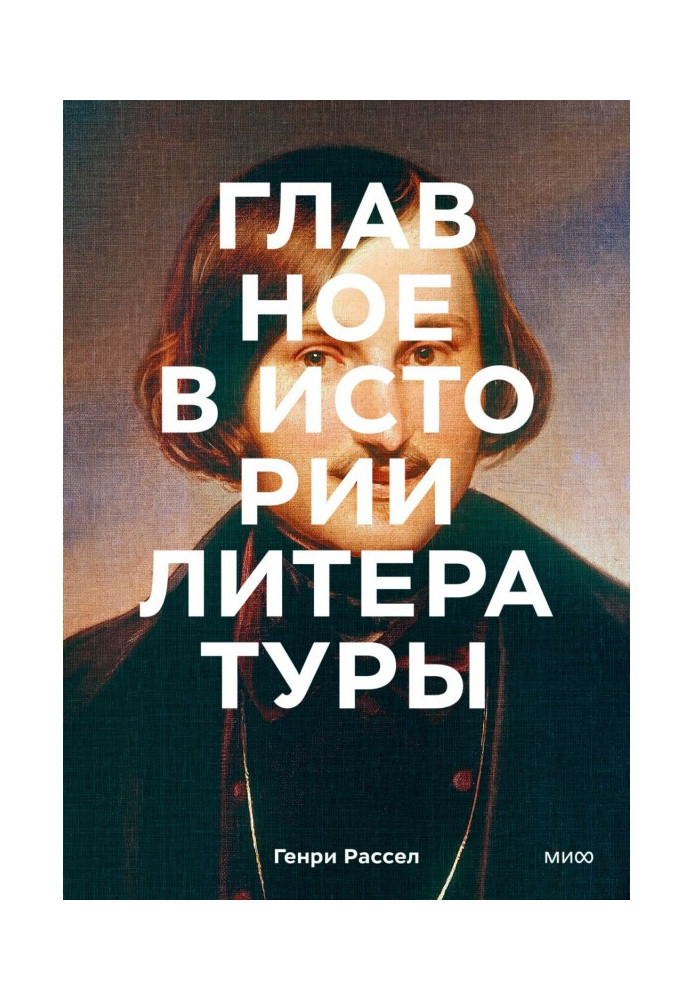 Book Important in the history of literature. Key works, themes, techniques, genres