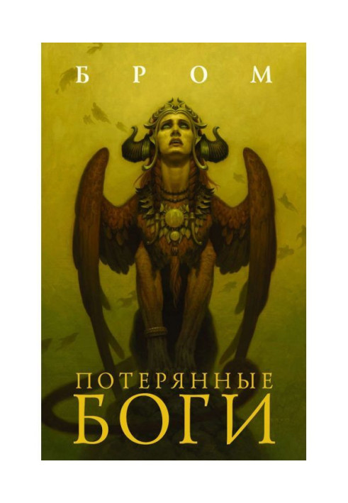 Book Lost Gods
