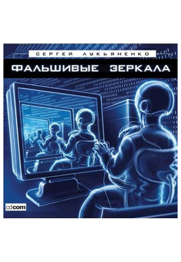 Book False mirrors