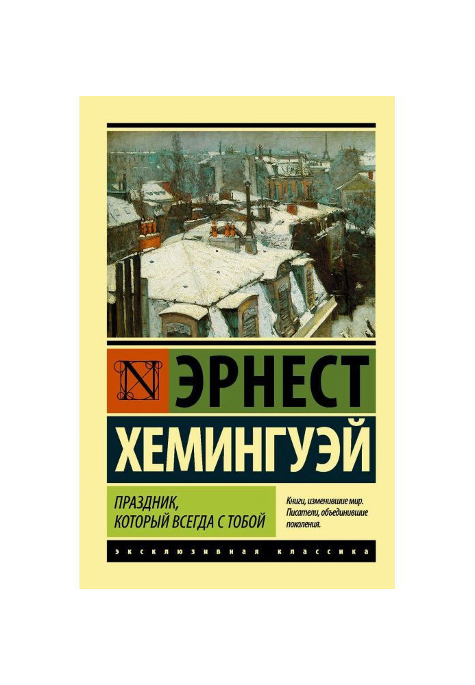 Книга Свято, яке завжди з тобою