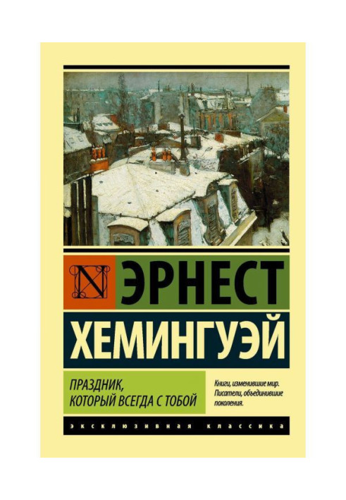 Книга Свято, яке завжди з тобою