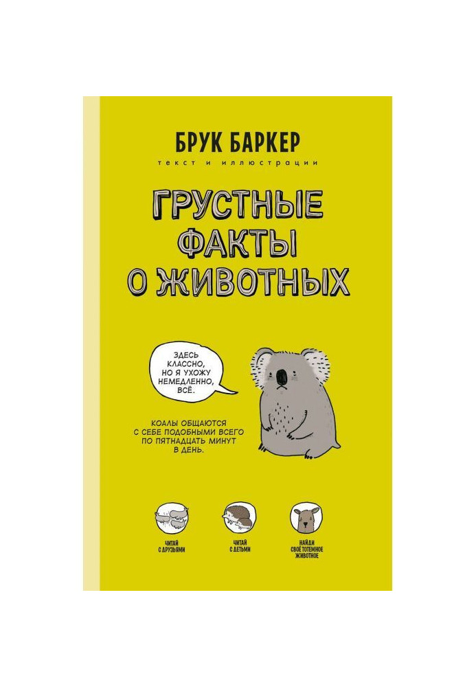 Book Sad facts about animals