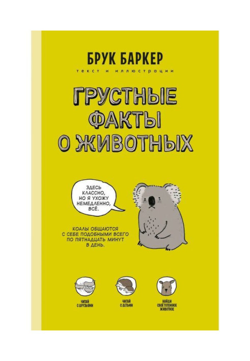 Book Sad facts about animals