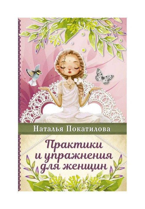 Book Practices and exercises for women
