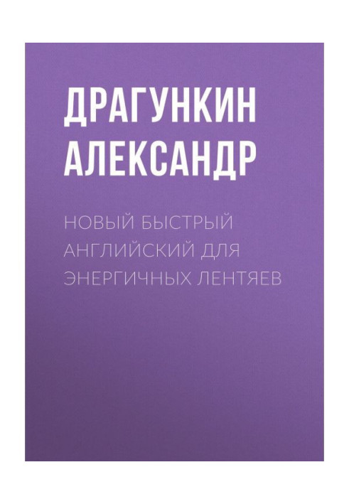 Book New rapid English for energetic lazy persons