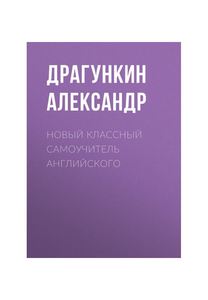 Book New class manual for self-tuition English