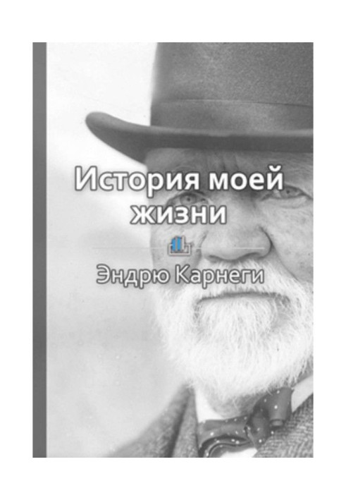 Book History of my life