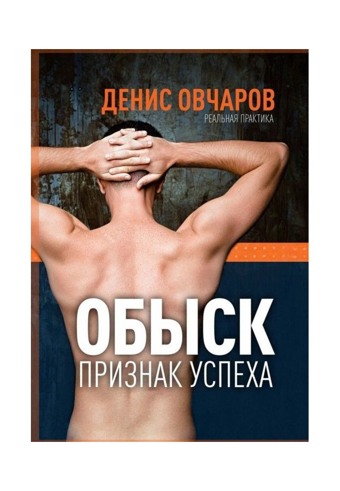 Book A search is a sign of success. Real practice