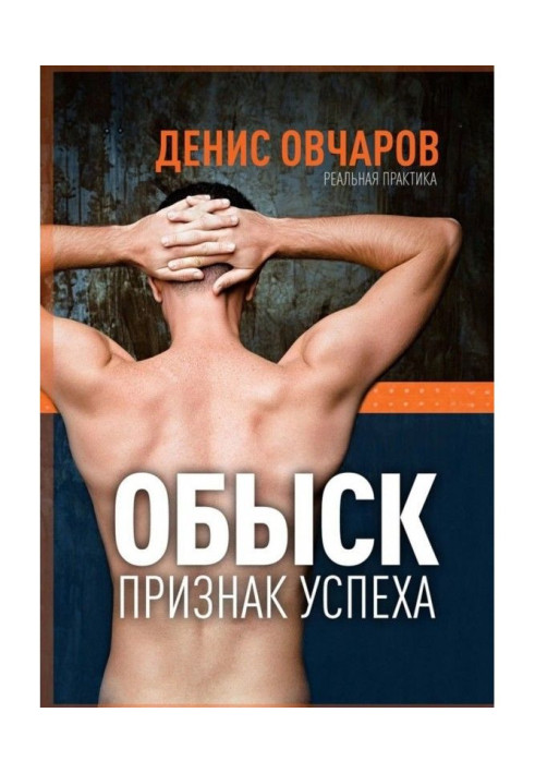Book A search is a sign of success. Real practice