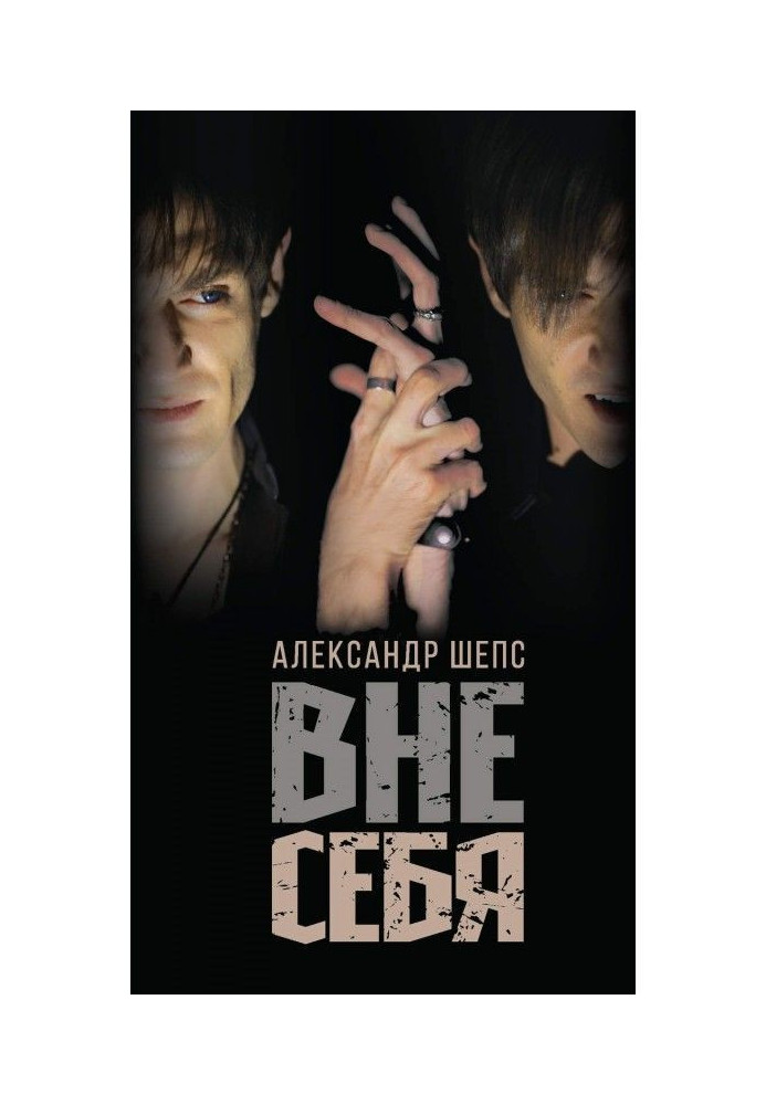 Book Out of itself
