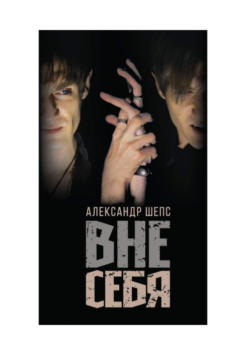 Book Out of itself
