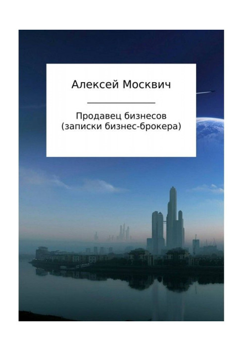 Book Salesman of businesses. Messages business-broker