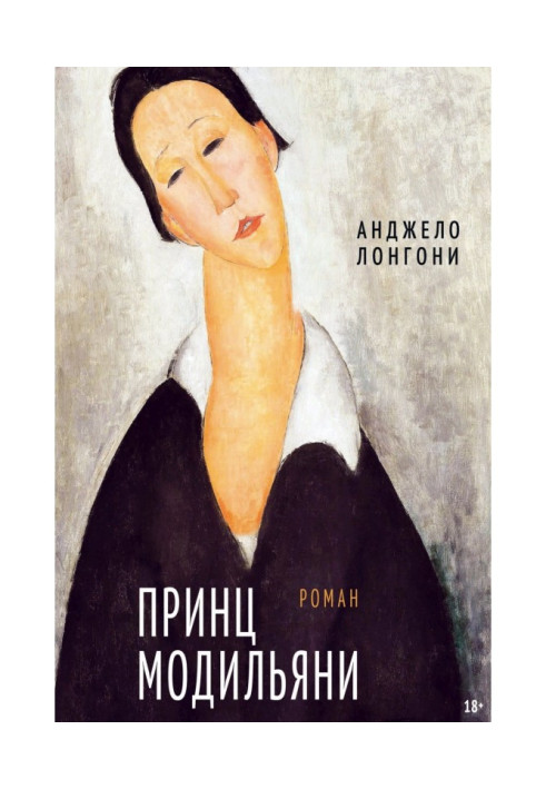 Book Prince Modigliani
