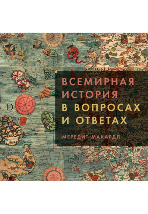 Book World history in questions and answers