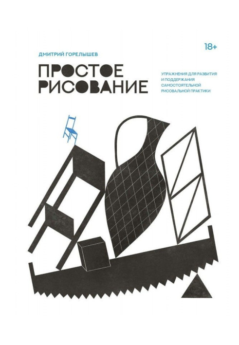 Book Simple drawing