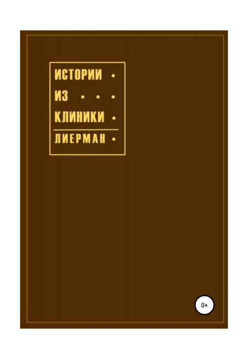 Book Stories from the clinic