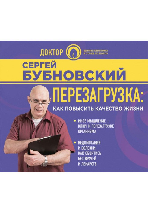 Book Restart. How to improve quality life