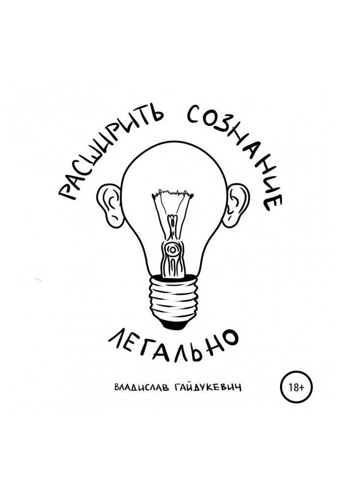 Book To extend consciousness legal