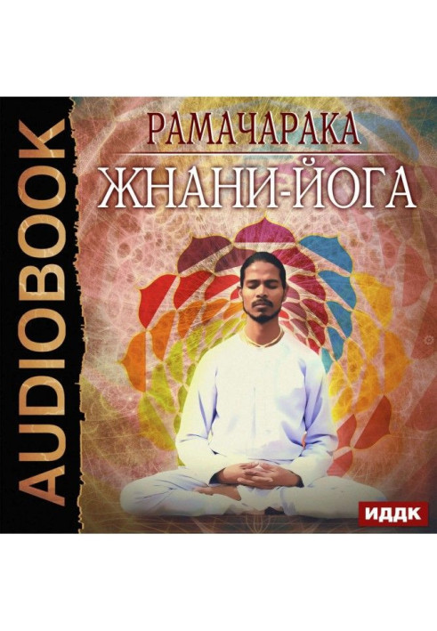 Book Jnani-yoga