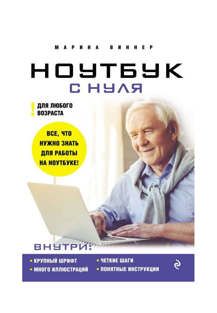 Book Notebook from the ground up for any age