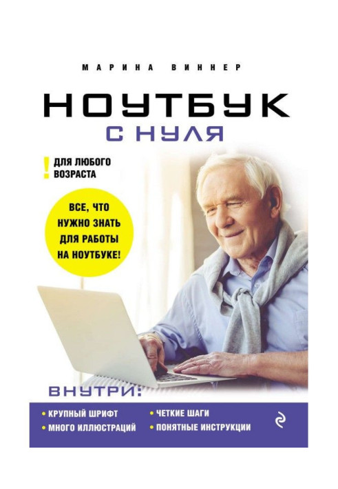 Book Notebook from the ground up for any age