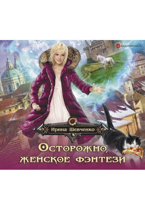 Book Caution, female fantasy!