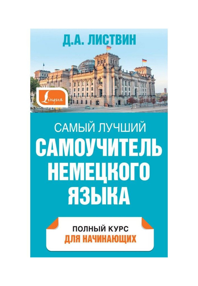Book The best manual for self-tuition of German