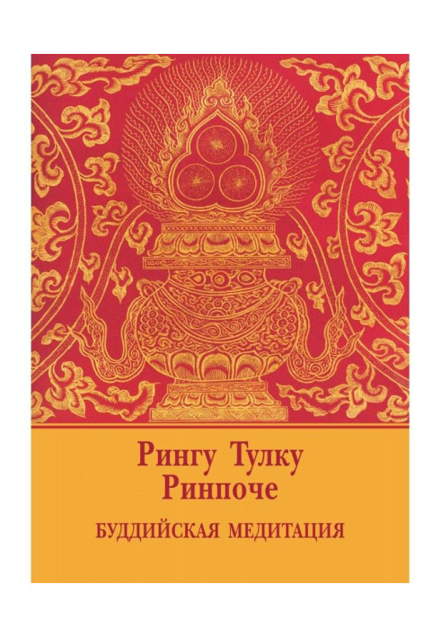 Книга Буддійська медитація (збірка)