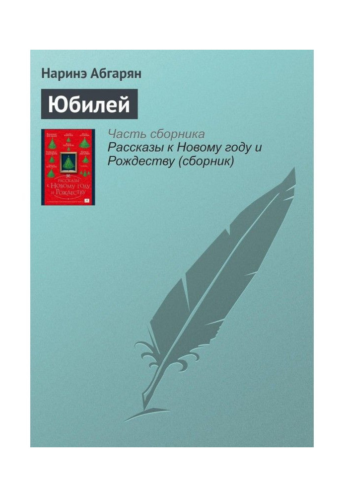 Book Anniversary