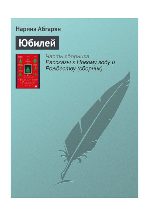 Book Anniversary