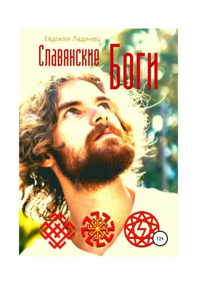 Book Slavic Gods