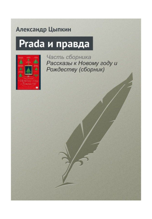 Book Prada and true