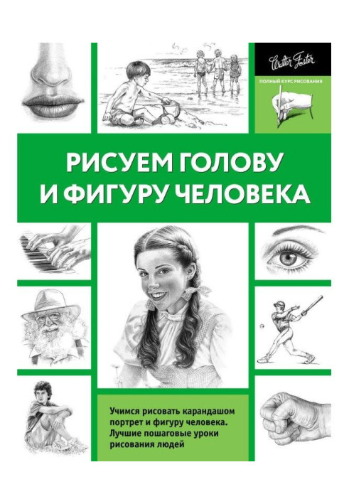 Book We draw a head and figure of man
