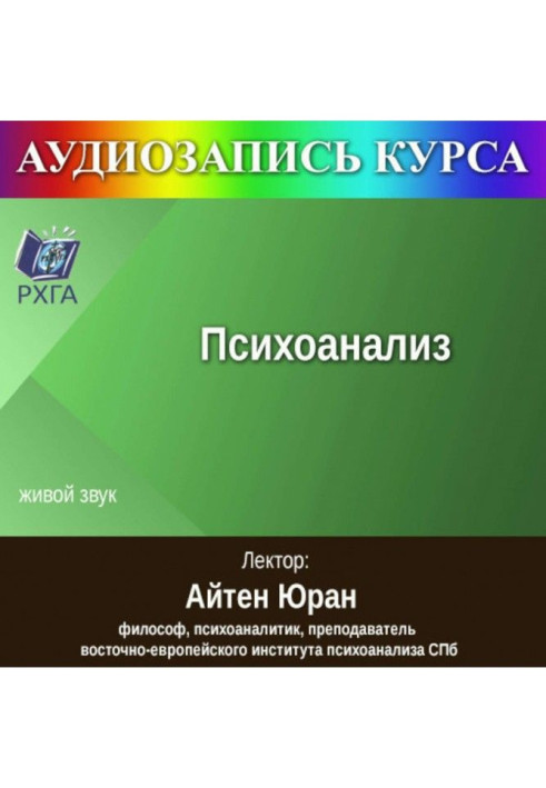 Book A set of lectures is "Psycho-analysis"