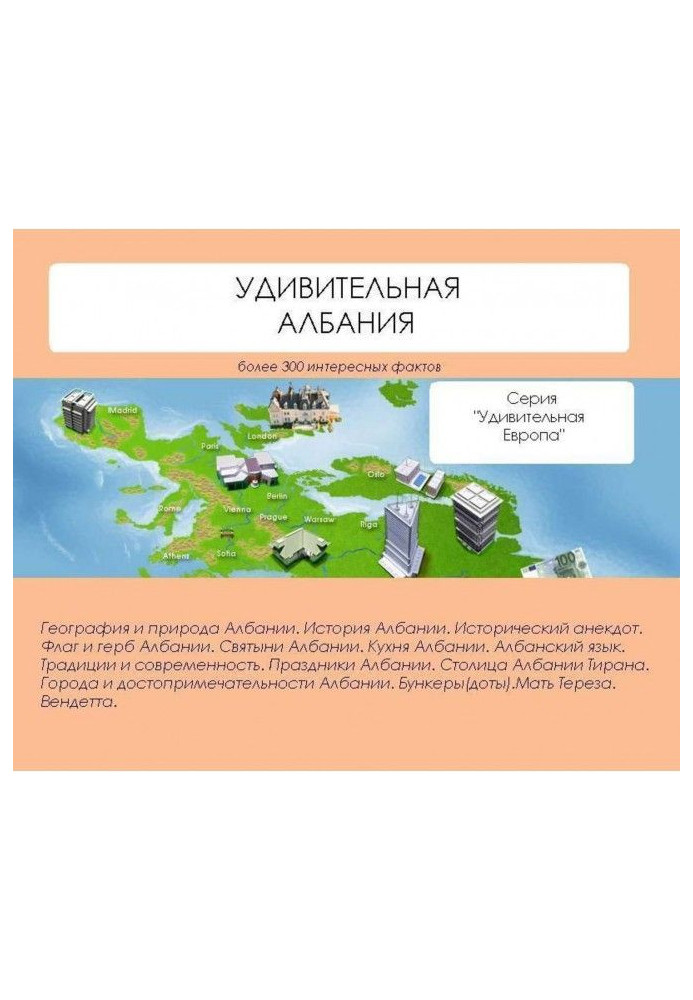 Book Surprizing Albania