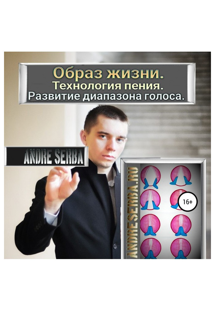 Book Lifestyle. Singing technology. Voice range development