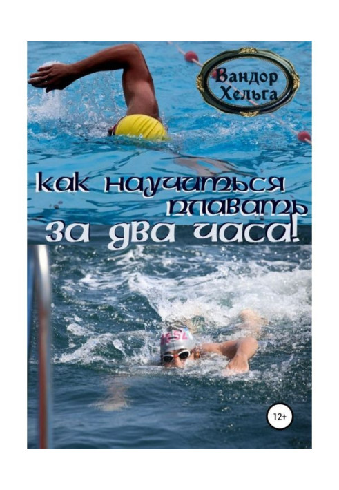 Book How to learn to float for two hours